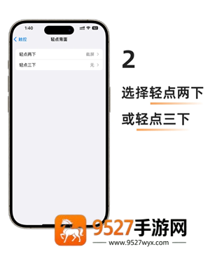 iPhone背面敲击怎么设置 iPhone背面敲击设置步骤 iPhone背面敲击怎么设置 iPhone背面敲击设置步骤