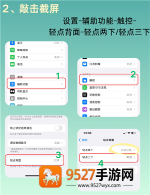 iPhone背面敲击怎么设置 iPhone背面敲击设置步骤 iPhone背面敲击怎么设置 iPhone背面敲击设置步骤