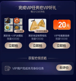 支付18vip是什么 支付18vip收费吗【攻略】