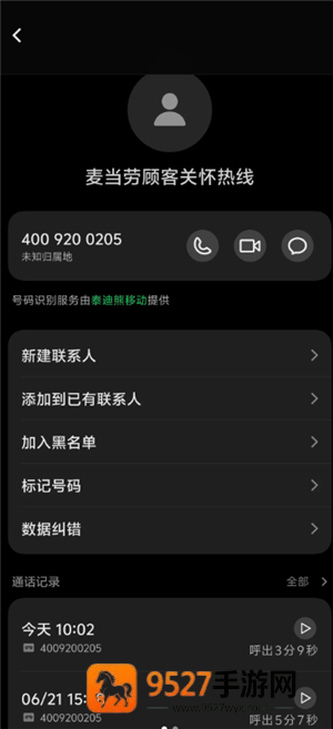 麦当劳投诉24小时热线 麦当劳投诉渠道 麦当劳投诉24小时热线 麦当劳投诉渠道
