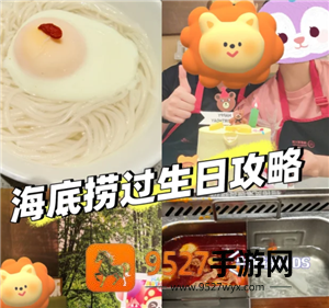 海底捞生日当天有优惠吗 68折可以和300减30一起用吗 海底捞生日当天有优惠吗 68折可以和300减30一起用吗