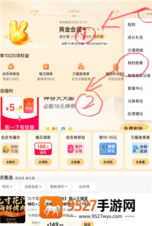 美团怎么看自己一共消费了多少 美团看自己消费记录步骤 美团怎么看自己一共消费了多少 美团看自己消费记录步骤