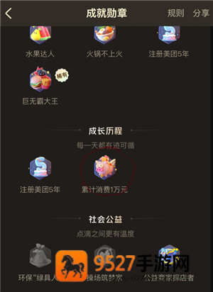 美团怎么看自己一共消费了多少 美团看自己消费记录步骤 美团怎么看自己一共消费了多少 美团看自己消费记录步骤