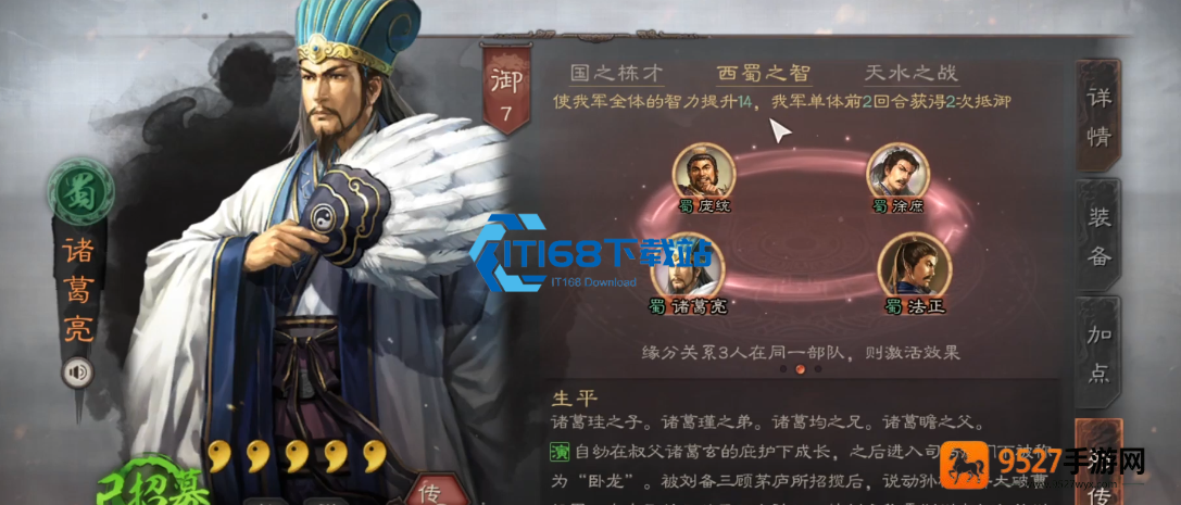 三国志战略版盟主被俘禅让全攻略