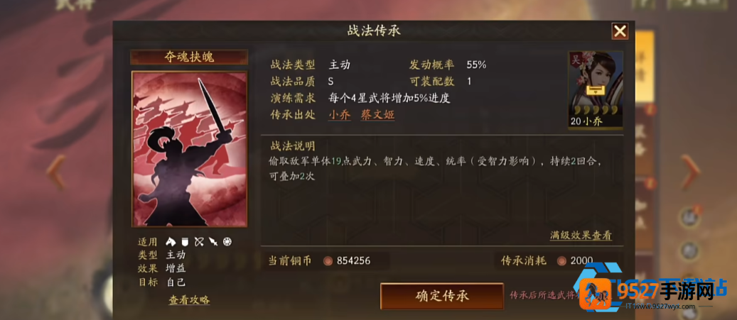 三国志战略版盟主被俘禅让全攻略