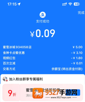 食神卡是免费的吗 食神卡点餐优惠是什么会扣钱吗 食神卡是免费的吗 食神卡点餐优惠是什么会扣钱吗