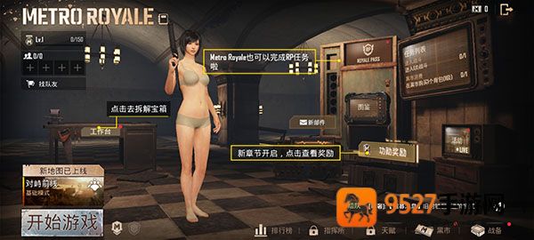 绝地求生刺激战场国际服(PUBG MOBILE)