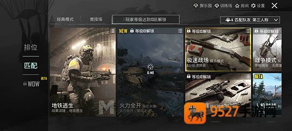 绝地求生刺激战场国际服(PUBG MOBILE)