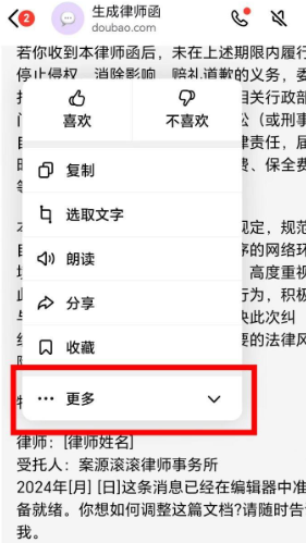 豆包怎么生成word文档 豆包生成word文档步骤 豆包怎么生成word文档 豆包生成word文档步骤