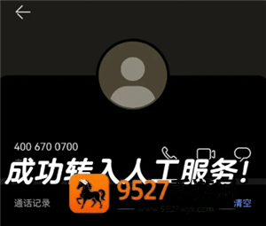 微信客服24小时人工客服电话多少 微信客服电话怎么转人工接听 微信客服24小时人工客服电话多少 微信客服电话怎么转人工接听