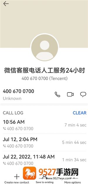 微信客服24小时人工客服电话多少 微信客服电话怎么转人工接听 微信客服24小时人工客服电话多少 微信客服电话怎么转人工接听