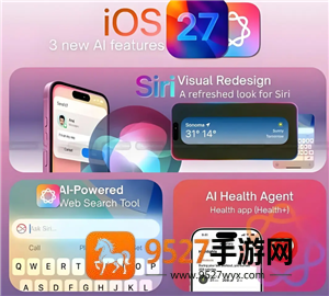 iOS27支持iPhone11吗 iOS27更新内容及功能 iOS27支持iPhone11吗 iOS27更新内容及功能