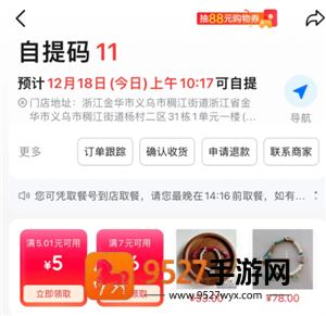 京东外卖自提怎么操作 京东外卖自提在哪里设置 京东外卖自提怎么操作 京东外卖自提在哪里设置