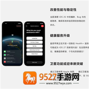 iOS27支持iPhone11吗 iOS27更新内容及功能 iOS27支持iPhone11吗 iOS27更新内容及功能