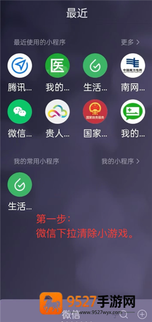 微信小程序怎么关闭不让小孩玩 微信小程序怎么关闭游戏功能 微信小程序怎么关闭不让小孩玩 微信小程序怎么关闭游戏功能
