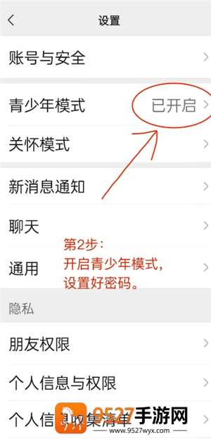 微信小程序怎么关闭不让小孩玩 微信小程序怎么关闭游戏功能 微信小程序怎么关闭不让小孩玩 微信小程序怎么关闭游戏功能