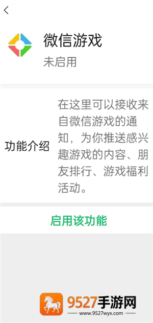微信小程序怎么关闭不让小孩玩 微信小程序怎么关闭游戏功能 微信小程序怎么关闭不让小孩玩 微信小程序怎么关闭游戏功能