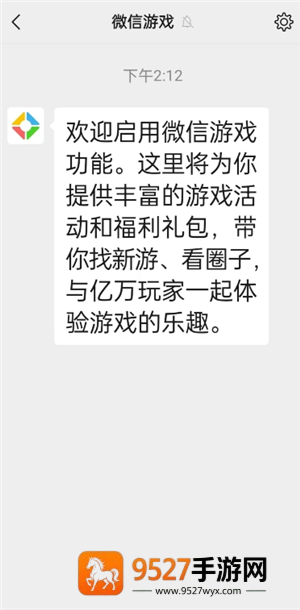 微信小程序怎么关闭不让小孩玩 微信小程序怎么关闭游戏功能 微信小程序怎么关闭不让小孩玩 微信小程序怎么关闭游戏功能