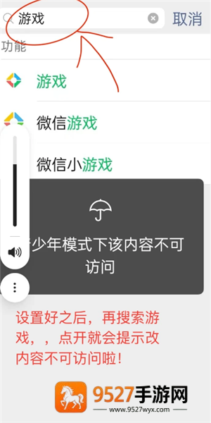 微信小程序怎么关闭不让小孩玩 微信小程序怎么关闭游戏功能 微信小程序怎么关闭不让小孩玩 微信小程序怎么关闭游戏功能