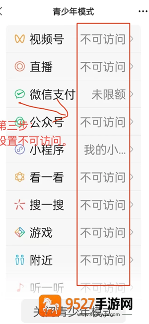 微信小程序怎么关闭不让小孩玩 微信小程序怎么关闭游戏功能 微信小程序怎么关闭不让小孩玩 微信小程序怎么关闭游戏功能
