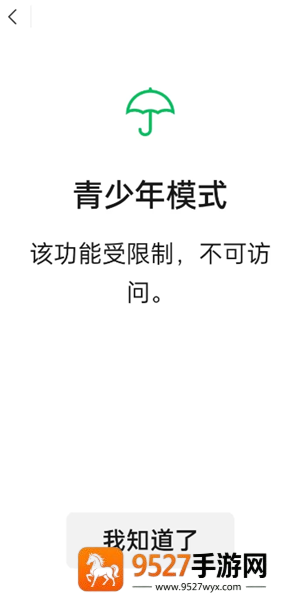 微信小程序怎么关闭不让小孩玩 微信小程序怎么关闭游戏功能 微信小程序怎么关闭不让小孩玩 微信小程序怎么关闭游戏功能