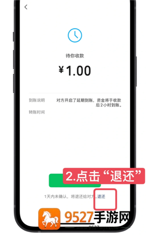微信转账怎么把钱退回 微信转账限额多少 微信转账怎么把钱退回 微信转账限额多少