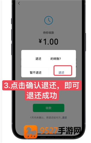 微信转账怎么把钱退回 微信转账限额多少 微信转账怎么把钱退回 微信转账限额多少