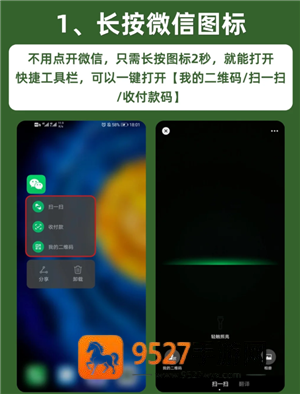 微信长按2秒钟功能有哪些 微信长按2秒钟功能怎么用 微信长按2秒钟功能有哪些 微信长按2秒钟功能怎么用