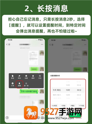 微信长按2秒钟功能有哪些 微信长按2秒钟功能怎么用 微信长按2秒钟功能有哪些 微信长按2秒钟功能怎么用