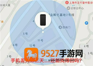 苹果手机丢失了怎么追踪手机位置 苹果手机丢失了对方关机了怎么办 苹果手机丢失了怎么追踪手机位置 苹果手机丢失了对方关机了怎么办