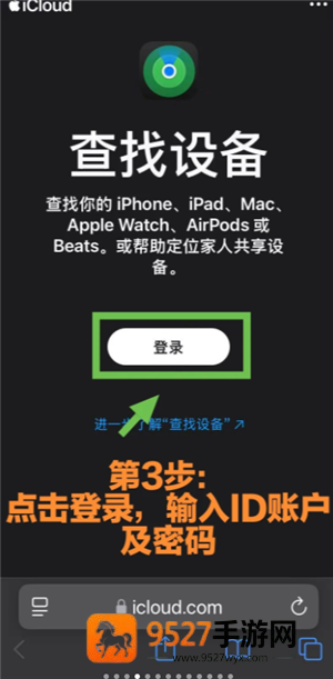 苹果手机丢失了怎么追踪手机位置 苹果手机丢失了对方关机了怎么办 苹果手机丢失了怎么追踪手机位置 苹果手机丢失了对方关机了怎么办