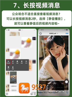 微信长按2秒钟功能有哪些 微信长按2秒钟功能怎么用 微信长按2秒钟功能有哪些 微信长按2秒钟功能怎么用