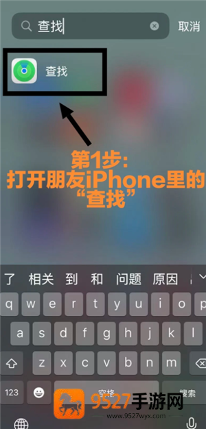 苹果手机丢失了怎么追踪手机位置 苹果手机丢失了对方关机了怎么办 苹果手机丢失了怎么追踪手机位置 苹果手机丢失了对方关机了怎么办