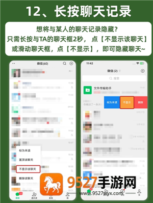 微信长按2秒钟功能有哪些 微信长按2秒钟功能怎么用 微信长按2秒钟功能有哪些 微信长按2秒钟功能怎么用