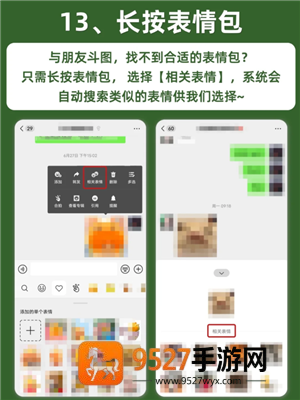 微信长按2秒钟功能有哪些 微信长按2秒钟功能怎么用 微信长按2秒钟功能有哪些 微信长按2秒钟功能怎么用