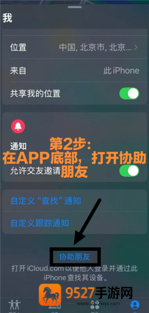 苹果手机丢失了怎么追踪手机位置 苹果手机丢失了对方关机了怎么办 苹果手机丢失了怎么追踪手机位置 苹果手机丢失了对方关机了怎么办