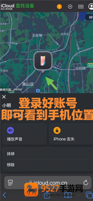 苹果手机丢失了怎么追踪手机位置 苹果手机丢失了对方关机了怎么办 苹果手机丢失了怎么追踪手机位置 苹果手机丢失了对方关机了怎么办