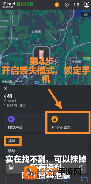 苹果手机丢失了怎么追踪手机位置 苹果手机丢失了对方关机了怎么办 苹果手机丢失了怎么追踪手机位置 苹果手机丢失了对方关机了怎么办
