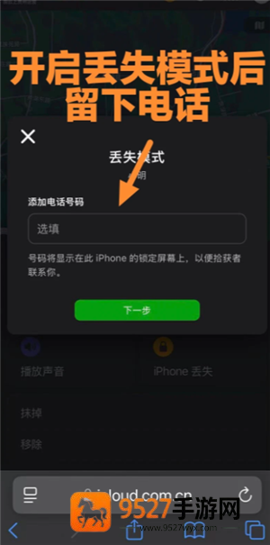 苹果手机丢失了怎么追踪手机位置 苹果手机丢失了对方关机了怎么办 苹果手机丢失了怎么追踪手机位置 苹果手机丢失了对方关机了怎么办