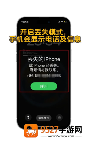 苹果手机丢失了怎么追踪手机位置 苹果手机丢失了对方关机了怎么办 苹果手机丢失了怎么追踪手机位置 苹果手机丢失了对方关机了怎么办