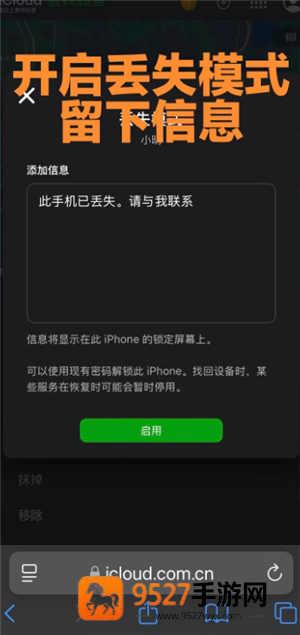 苹果手机丢失了怎么追踪手机位置 苹果手机丢失了对方关机了怎么办 苹果手机丢失了怎么追踪手机位置 苹果手机丢失了对方关机了怎么办