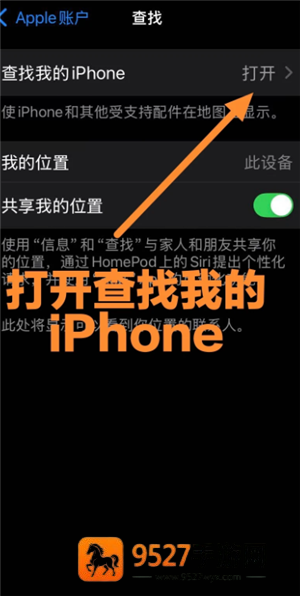 苹果手机丢失了怎么追踪手机位置 苹果手机丢失了对方关机了怎么办 苹果手机丢失了怎么追踪手机位置 苹果手机丢失了对方关机了怎么办