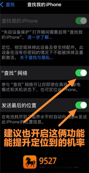 苹果手机丢失了怎么追踪手机位置 苹果手机丢失了对方关机了怎么办 苹果手机丢失了怎么追踪手机位置 苹果手机丢失了对方关机了怎么办