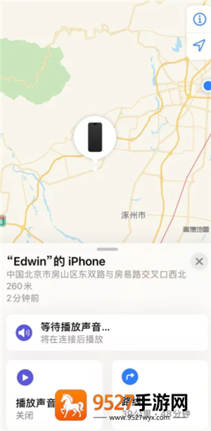 苹果手机丢失了怎么追踪手机位置 苹果手机丢失了对方关机了怎么办 苹果手机丢失了怎么追踪手机位置 苹果手机丢失了对方关机了怎么办