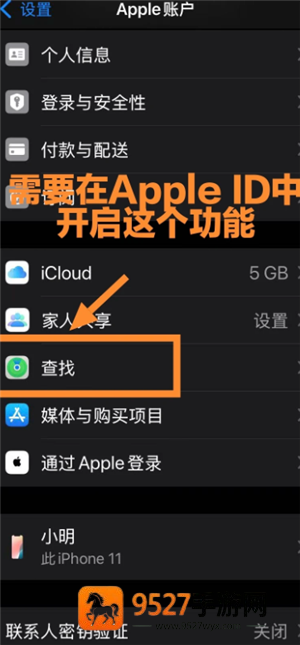 苹果手机丢失了怎么追踪手机位置 苹果手机丢失了对方关机了怎么办 苹果手机丢失了怎么追踪手机位置 苹果手机丢失了对方关机了怎么办