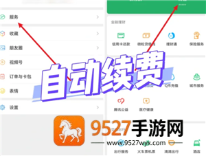 微信自动扣费业务在哪里关闭 微信自动扣费关闭步骤 微信自动扣费业务在哪里关闭 微信自动扣费关闭步骤
