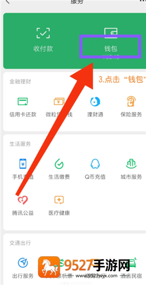 微信自动扣费业务在哪里关闭 微信自动扣费关闭步骤 微信自动扣费业务在哪里关闭 微信自动扣费关闭步骤