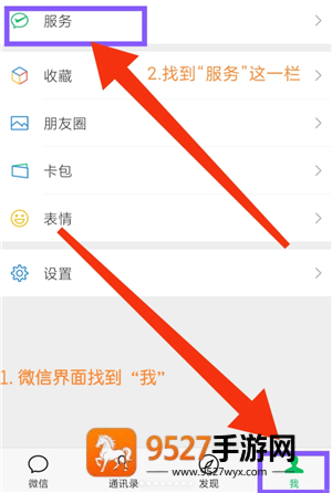 微信自动扣费业务在哪里关闭 微信自动扣费关闭步骤 微信自动扣费业务在哪里关闭 微信自动扣费关闭步骤