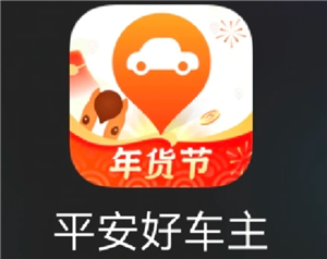 平安好车主客服电话多少 平安好车主客服电话怎么转人工【养成指南】