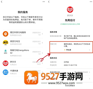 微信自动扣费业务在哪里关闭 微信自动扣费关闭步骤 微信自动扣费业务在哪里关闭 微信自动扣费关闭步骤